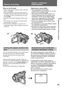 Страница 21
