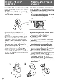 Страница 24