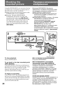 Страница 26