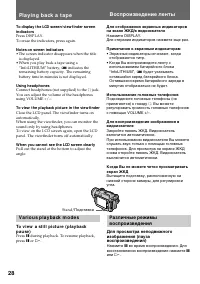 Страница 28