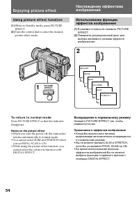 Страница 54