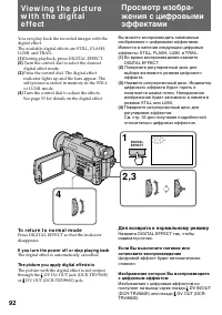Страница 92