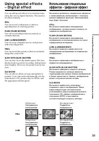 Страница 51