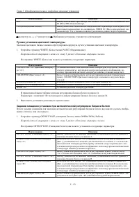 Страница 140