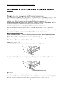 Страница 146