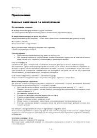 Страница 160