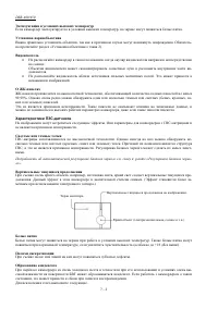 Страница 161