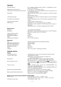 Страница 176