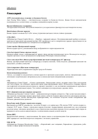 Страница 181