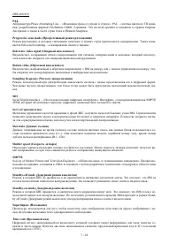 Страница 183