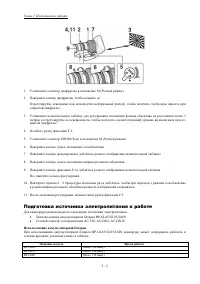 Страница 36