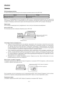 Страница 61