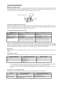 Страница 62