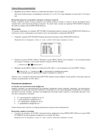 Страница 72