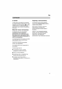 Страница 27