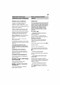 Страница 43