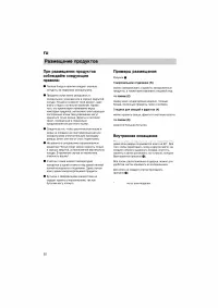 Страница 52