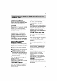 Страница 53