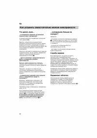 Страница 58
