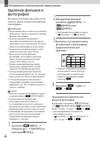 Страница 44