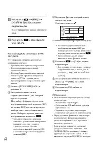 Страница 64