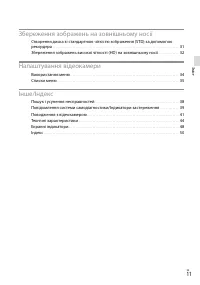 Страница 63