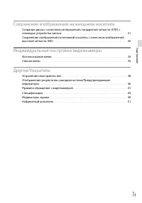 Страница 11