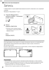 Страница 20