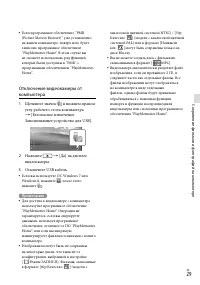 Страница 29