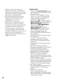Страница 48