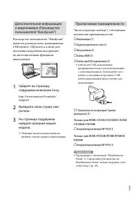 Страница 7