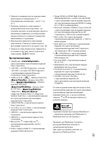 Страница 99