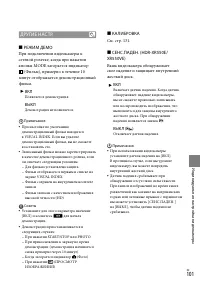 Страница 101