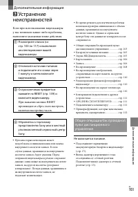 Страница 103