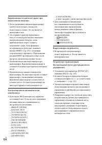 Страница 104