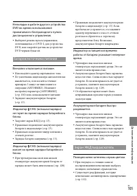 Страница 105