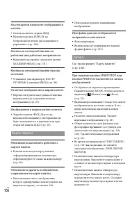 Страница 106