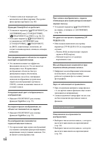 Страница 108