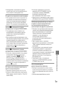Страница 109