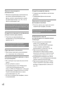 Страница 110
