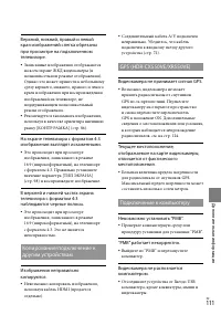 Страница 111