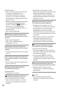 Страница 114