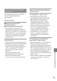 Страница 115