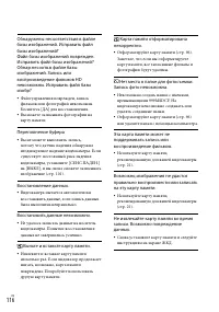 Страница 116