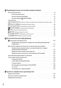 Страница 12