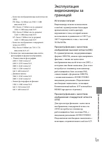 Страница 121