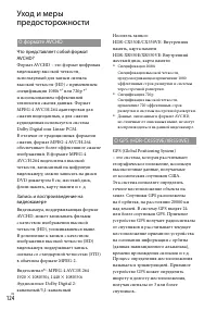 Страница 124