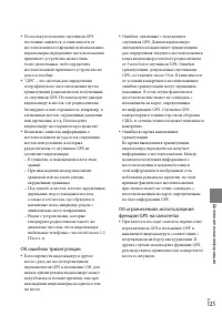 Страница 125