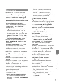 Страница 127