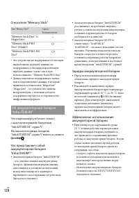 Страница 128